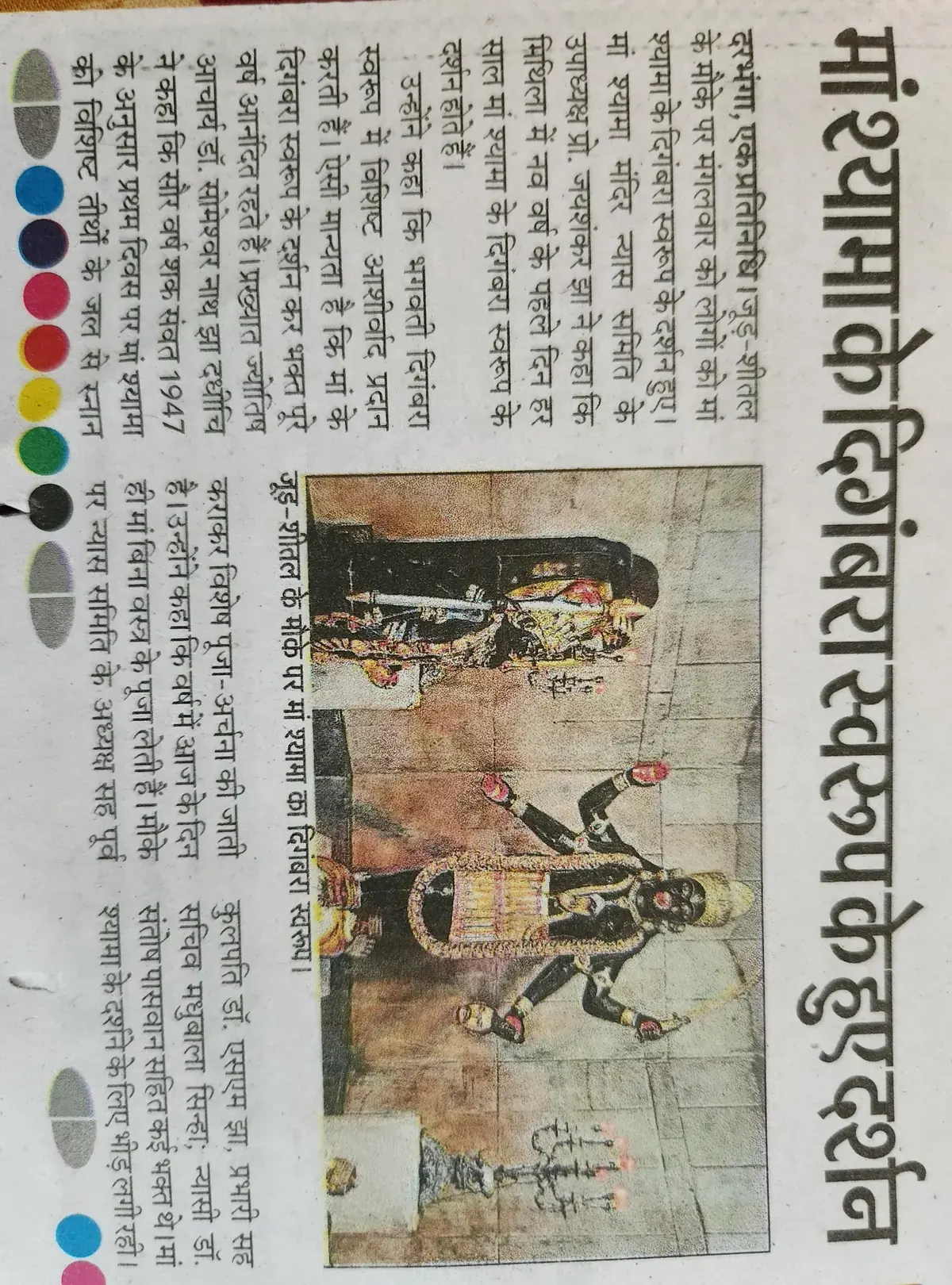 Recent news coverage of Dr. Dadhichy